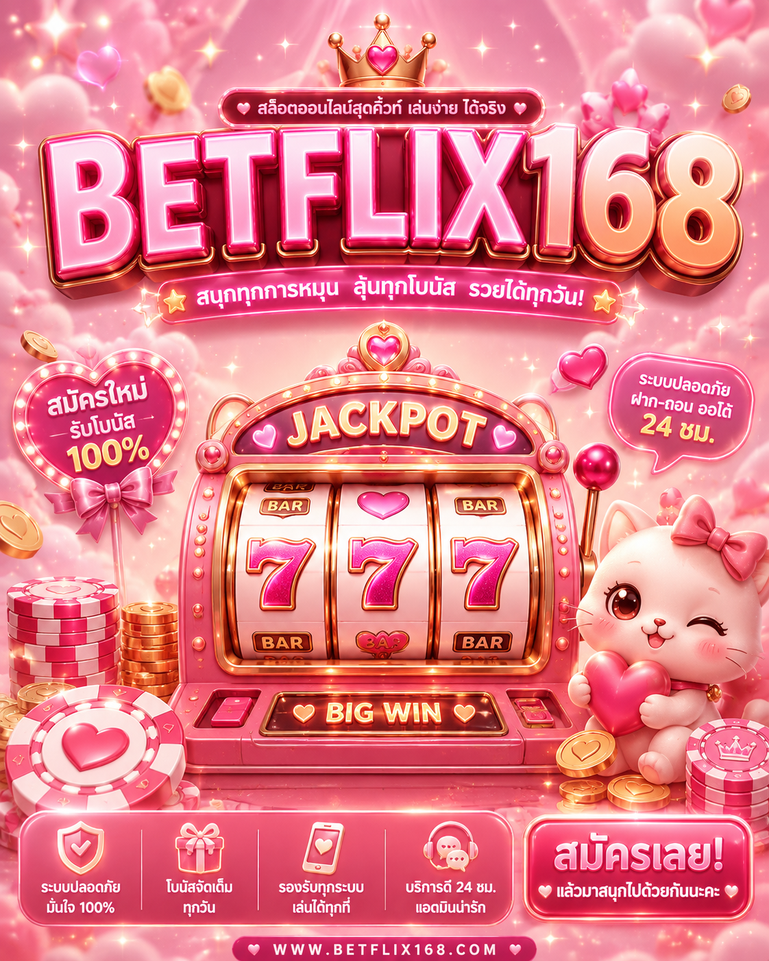 BETFLIX168 เว็บสล็อตและคาสิโนออนไลน์