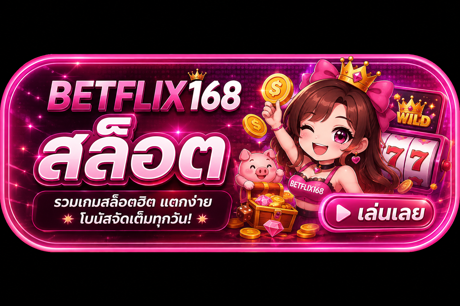 BETFLIX168 วิธีเล่น รวมคู่มือเล่นสล็อต คาสิโน บาคาร่า และรูเล็ต