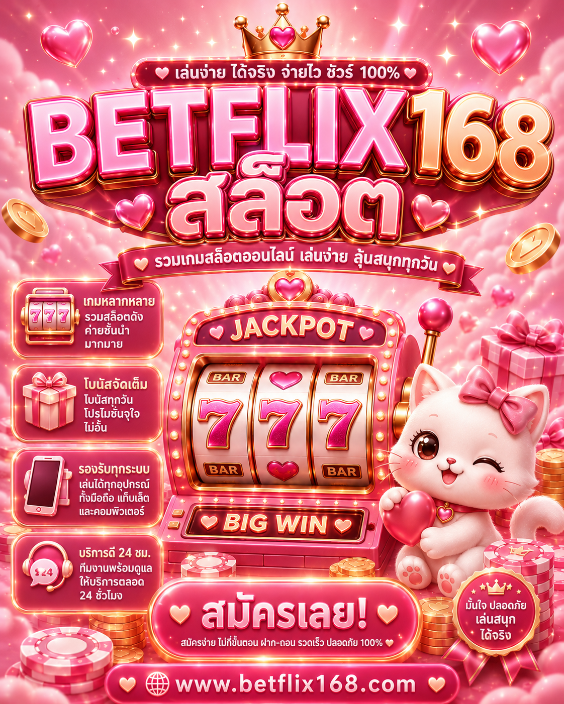 BETFLIX168 สล็อต รวมเกมสล็อต